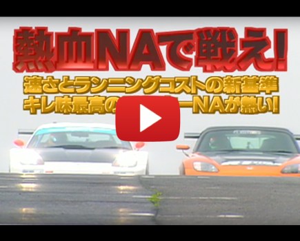 BEST MOTORING N/A BATTLE